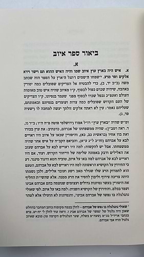 כתבי רמ