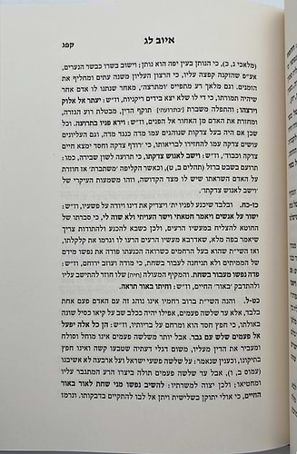 כתבי רמ