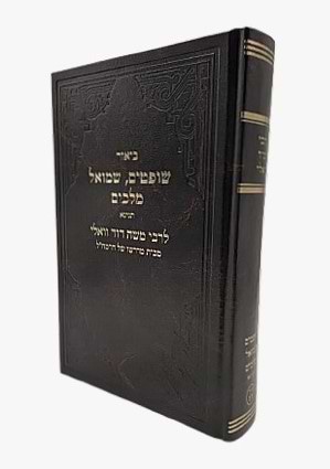 כתבי רמ