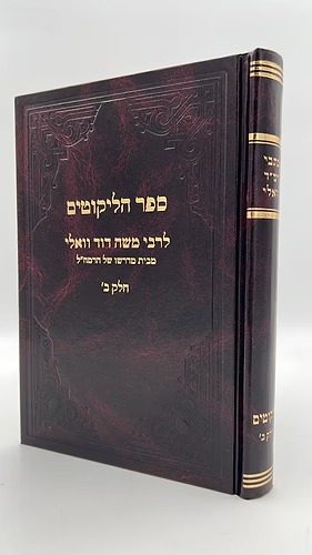 כתבי רמ