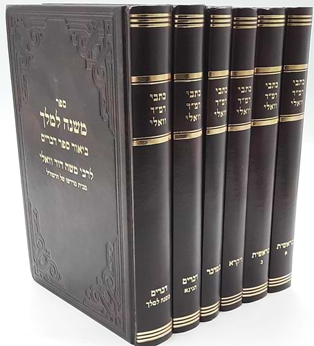 כתבי רמ