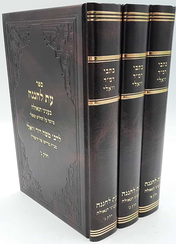 כתבי רמ
