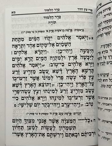 פרי עץ הדר - סדר הלימוד לטו' בשבט