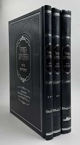 כאיל תערוג על פי החסידות - שיחות מוסר על ליקוטי מוהר
