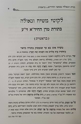 החיד