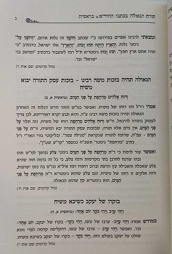 החיד