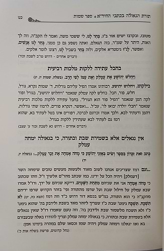 החיד