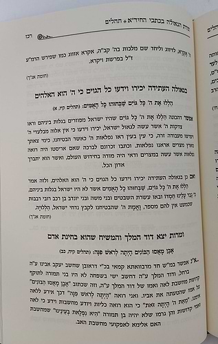 החיד