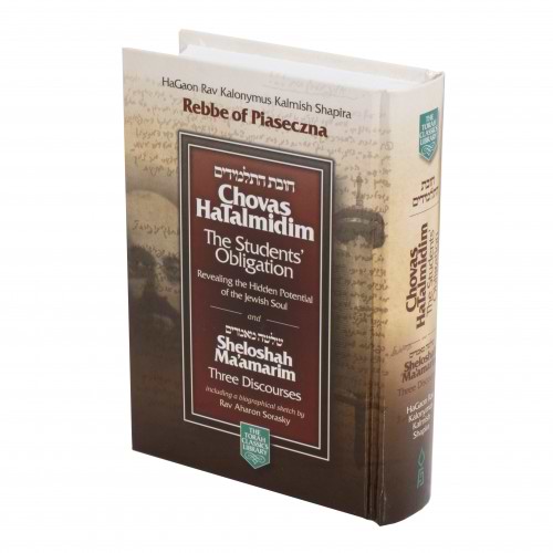 Chovas HaTalmidim Piaseczna:The Students' Obligation & Sheloshah Ma'amarim / חובת התלמידים אנגלית