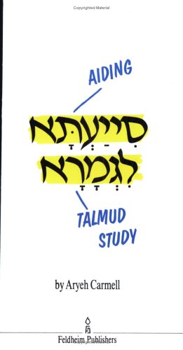 Aiding Talmud Study Rabbi Aryeh Carmell - Paperback / סייעתא לגמרא אנגלית