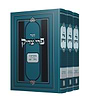 פרי צדיק על המועדים ג' כרכים אור עציון / ר' צדוק הכהן מלובלין זצוק"ל