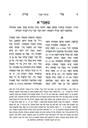 פרי צדיק על המועדים ג' כרכים אור עציון / ר' צדוק הכהן מלובלין זצוק