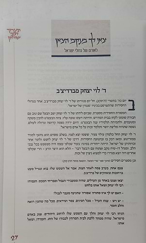 תערוך לפני שולחן (מהדורה חדשה - לאורה של המלחמה) / הרב עקיבא קשתיאל