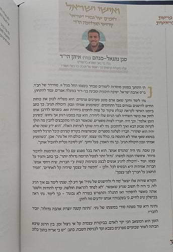 תערוך לפני שולחן (מהדורה חדשה - לאורה של המלחמה) / הרב עקיבא קשתיאל