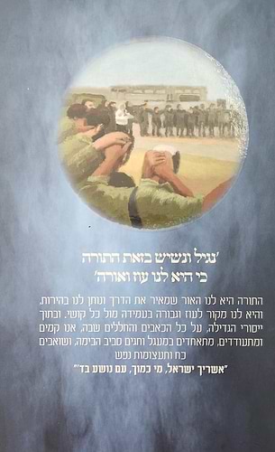 תערוך לפני שולחן (מהדורה חדשה - לאורה של המלחמה) / הרב עקיבא קשתיאל