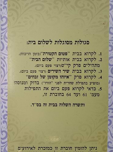 קונטרס וזכני / הרב אדיר עמרוצי
