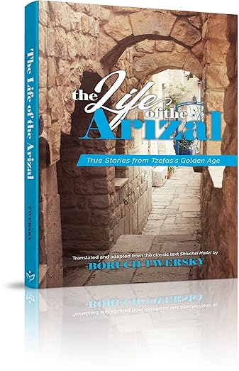 The Life of the Arizal / האריז