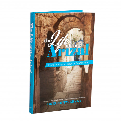 The Life of the Arizal / האריז