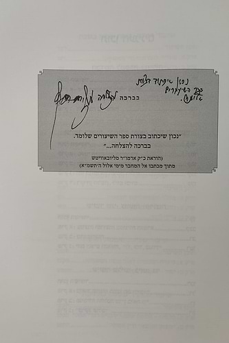 עץ פרי - שיעורים בגמרא בנגלה ובפנימיות מסכת כתובות חלק א / הרב יצחק גינזבורג