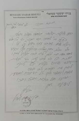 שער הכוונות דרושי הלילה - ק