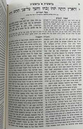 חומש עם פירוש המלבי