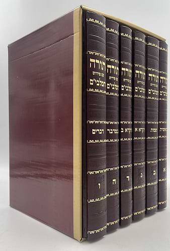 חומש עם פירוש המלבי