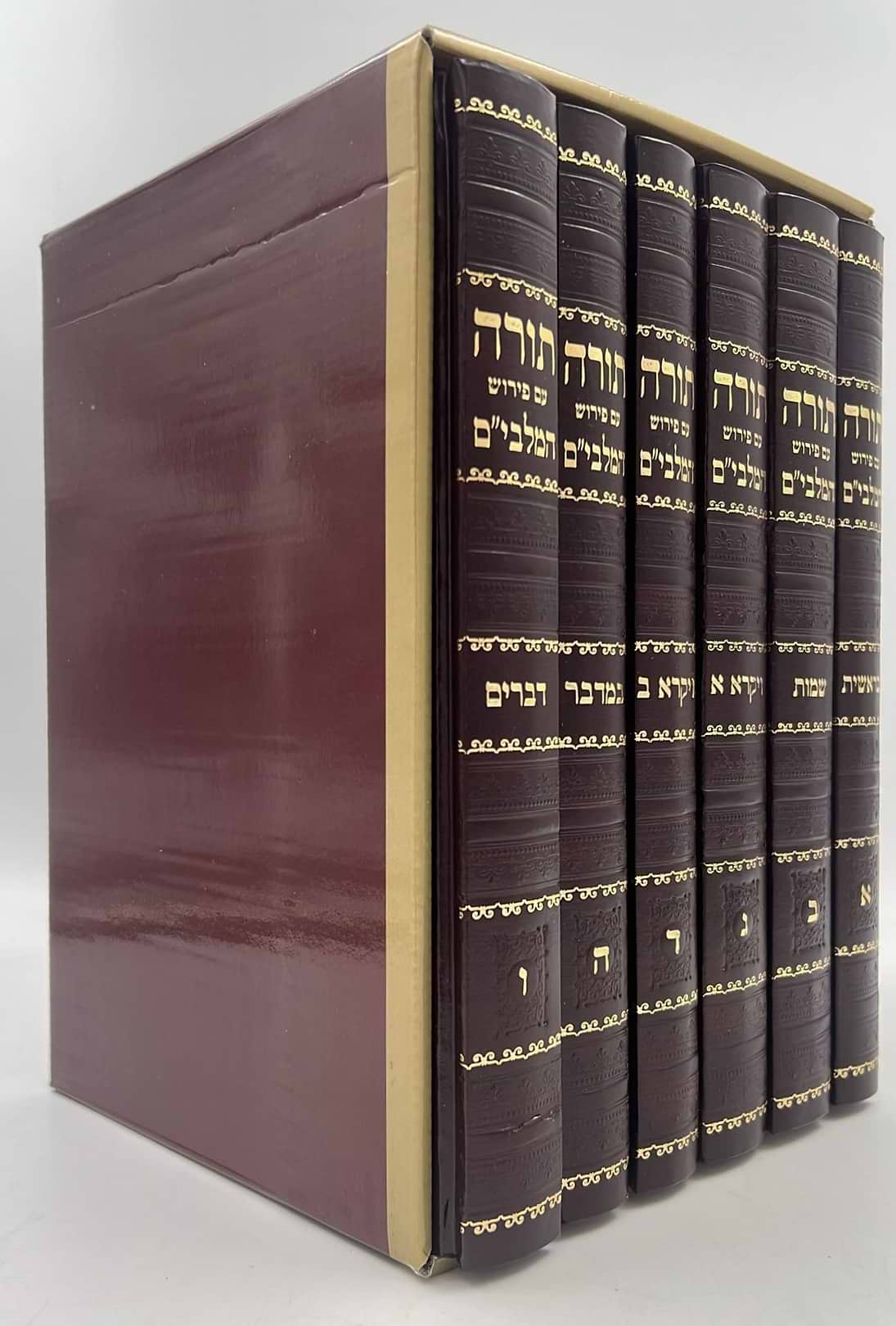 חומש עם פירוש המלבי"ם ו