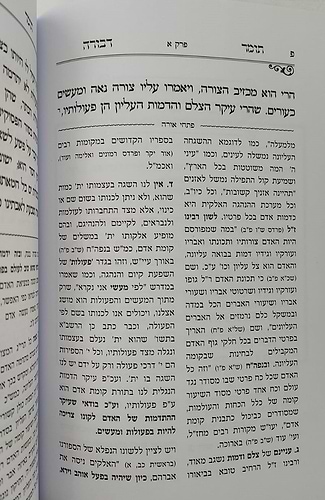 תומר דבורה - עם ביאור פתחי אורה / לרבינו משה קורדובירו זיע