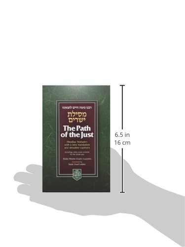 Path of the Just: Mesillas Yesharim - Ramchal, Compact size / מסילת ישרים קטן אנגלית 