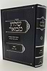 שלחן מבואר - הלכות שבת / סימנים: רמב-שדמ