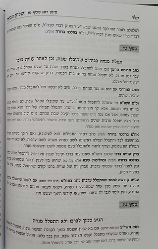 שלחן מבואר - הלכות שבת / סימנים: רמב-שדמ