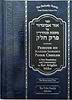 Ohr Avigdor Perek Chelek Volume 1 - Rabbi Avigdor Miller / אור אביגדור על פרק חלק אנגלית