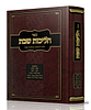 הליכות שבת - סימנים שיג-שיח רנג-רנט / הרב אופיר מלכה