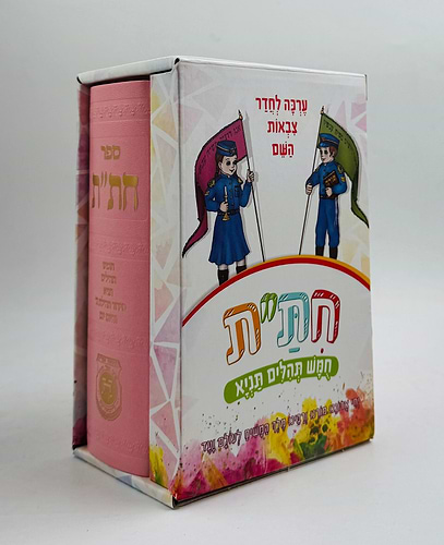 חת