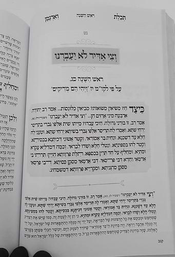 ספר תכלת וארגמן - מעשיות מהתלמוד בבלי / ברסלב