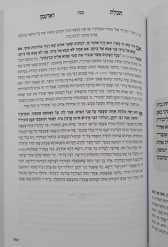 ספר תכלת וארגמן - מעשיות מהתלמוד בבלי / ברסלב