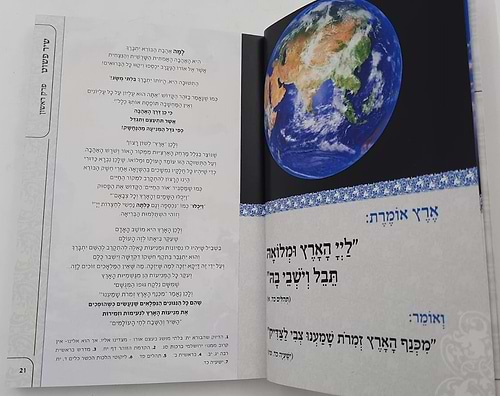 שיר פשוט - פרק שירה / על פי משנת רבי נחמן מברסלב