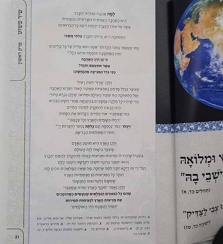 שיר פשוט - פרק שירה / על פי משנת רבי נחמן מברסלב