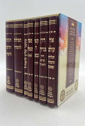מארז ספרי רמח''ל מוקטן