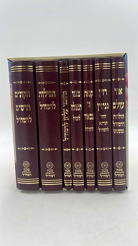 סט ספרי רמח