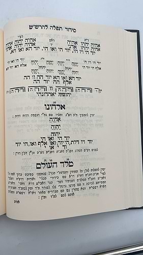 סידור הרש