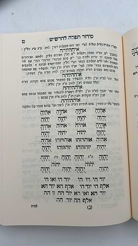 סידור הרש