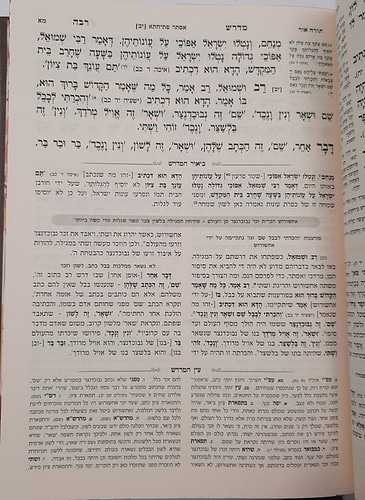 מדרש רבה המבואר - מגילת אסתר / עוז והדר