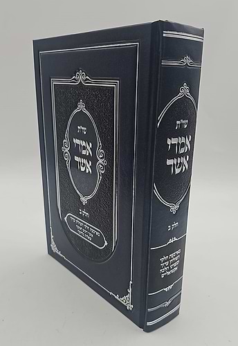 שו