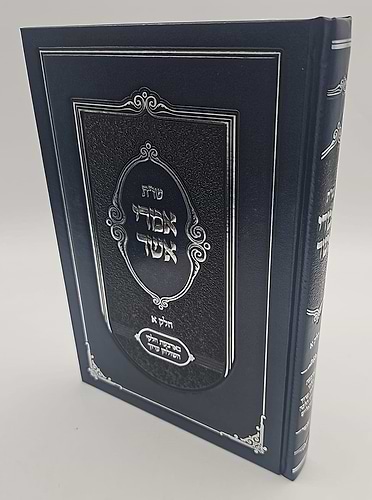 שו