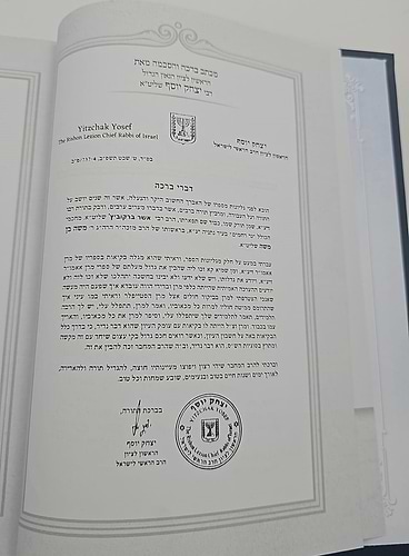 שו