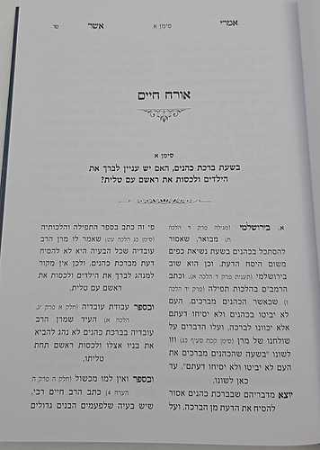 שו