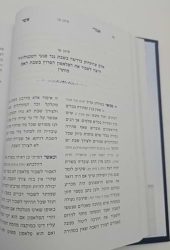 שו