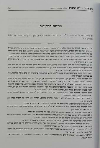 ניב ארמוני - לרבינו יצחק דמן עכו זיע