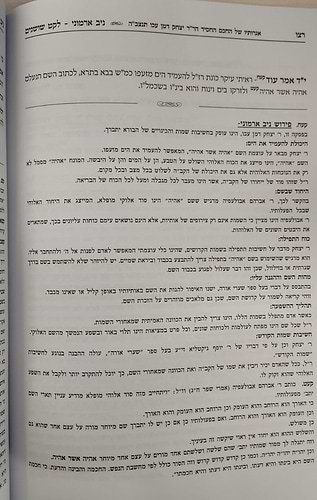 ניב ארמוני - לרבינו יצחק דמן עכו זיע